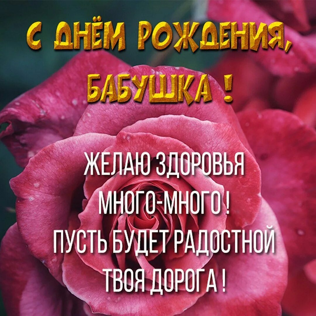 Поздравления невестке с внучкой. Поздравления с днем рождения Неве ТКЕ. Поздравления с днём рождения невестке. Открытки с днём рождения невестке. Поздравления с днём рождения невестке красивые.