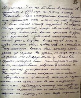 Военное сочинение