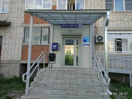 Почта проезд