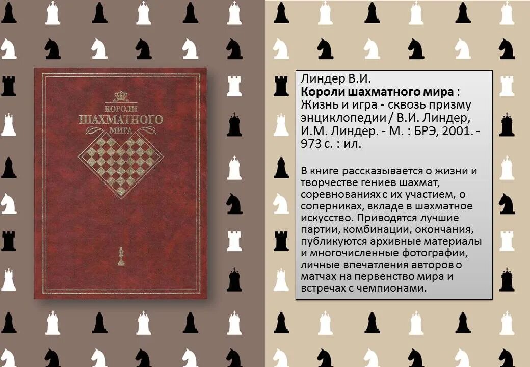 Линдер в. Шахматный курс. Калиниченко шахматы 1а. Линдер шахматы. Шахматные дебюты полный курс калиниченко.
