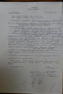 Протокол проведения обыска