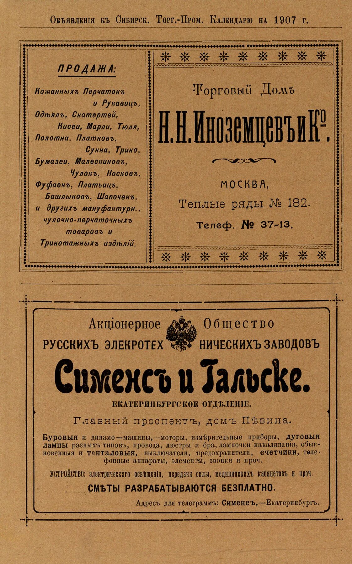 Календарь 1916 года. Адрес календарь. Адрес календарь. Адрес календарь российский. ".