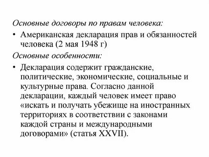 Конвенция сша