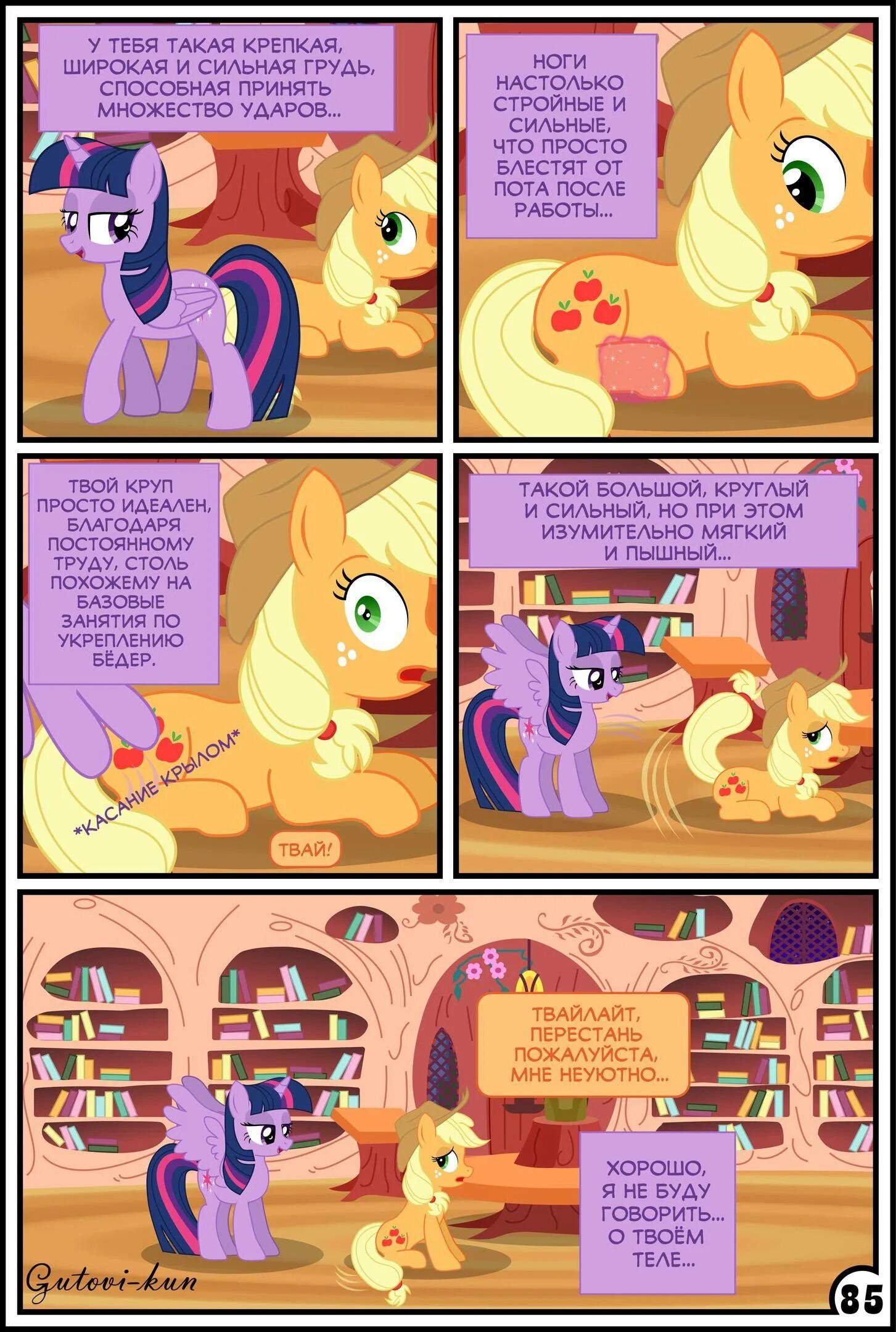 Пони комикс почему я. Twilight Sparkle x Applejack request от twijack. Twijack on derpibooru.