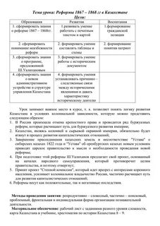 Заполните схему последствия реформ казахской письменности