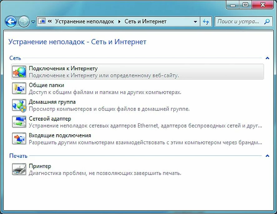 Неполадки с интернетом сегодня. Устранение неполадок в сети. Устранение неполадок интернета. Неполадки устранены. Неполадки с интернетом.