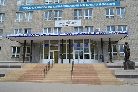 Социально педагогический университет