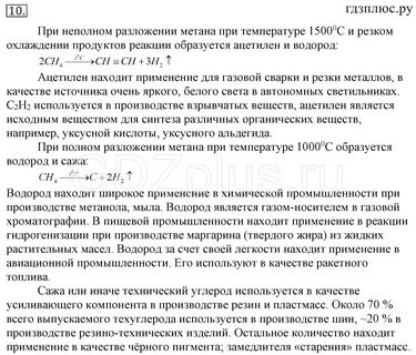 Полное разложение метана схема реакции