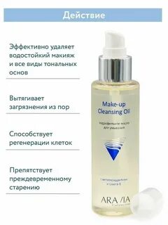 Гидрофильное умывание
