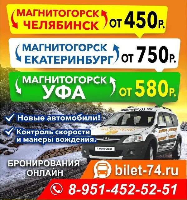 Тольятти магнитогорск на машине. Тольятти магнитогорск на машине. Тольятти пермь на карте. Тольятти магнитогорск на машине. Тольятти магнитогорск на машине.