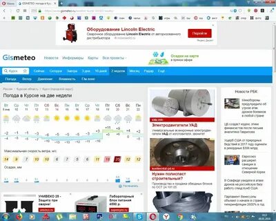 Прогноз погоды в курске на ноябрь