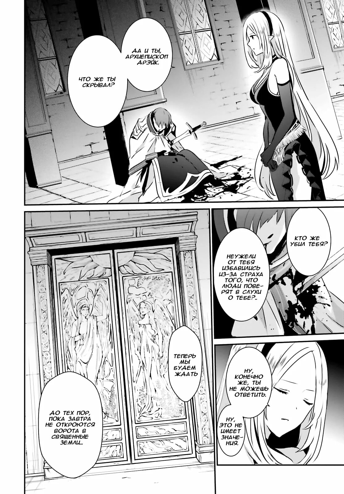 Kage no jitsuryokusha ni naritakute manga. Восхождение в тени манга 65 глава. Восхождение в тени. Манга существование. Восхождение в тени манга 65 глава.