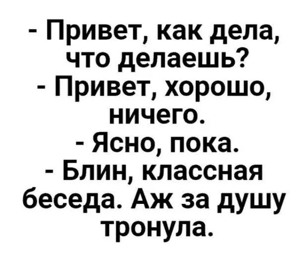 Какой привет такой ответ. Какой привет такой ответ цитаты. Привет афоризмы. Какой ответ такой и привет афоризмы. Какой привет таков ответ