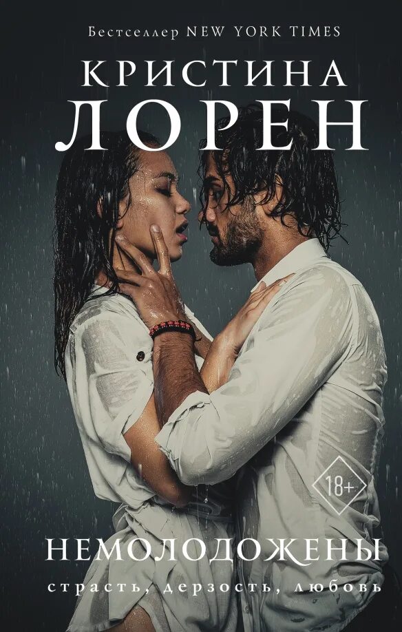 Город лорен