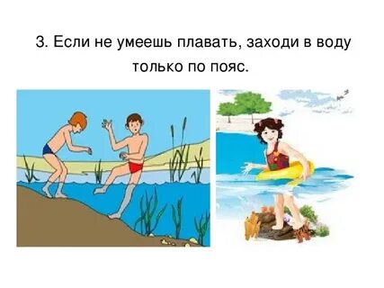 Не умеет не читать не плавать