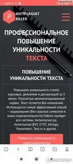 Как повысить оригинальность диплома