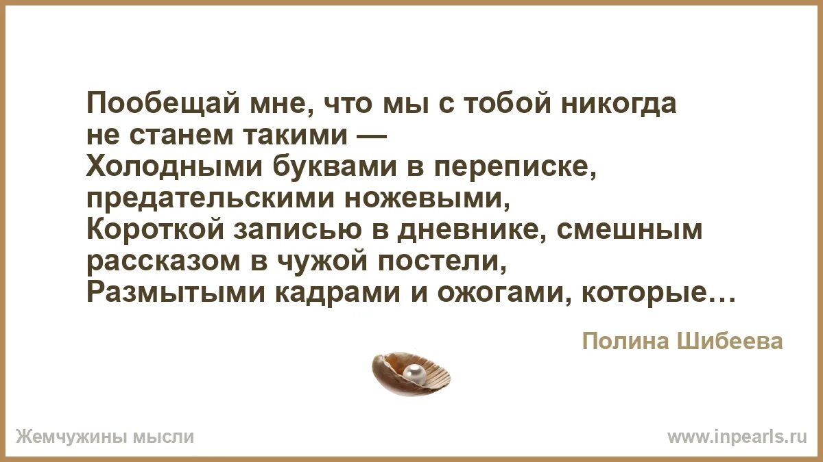 Пообещай мне стих. Стихи Пообещайте мне любовь хоть на мгновение. Стихи Пообещай мне любовь. Пообещайте мне любовь стихи Вознесенского. Песня пообещай любить