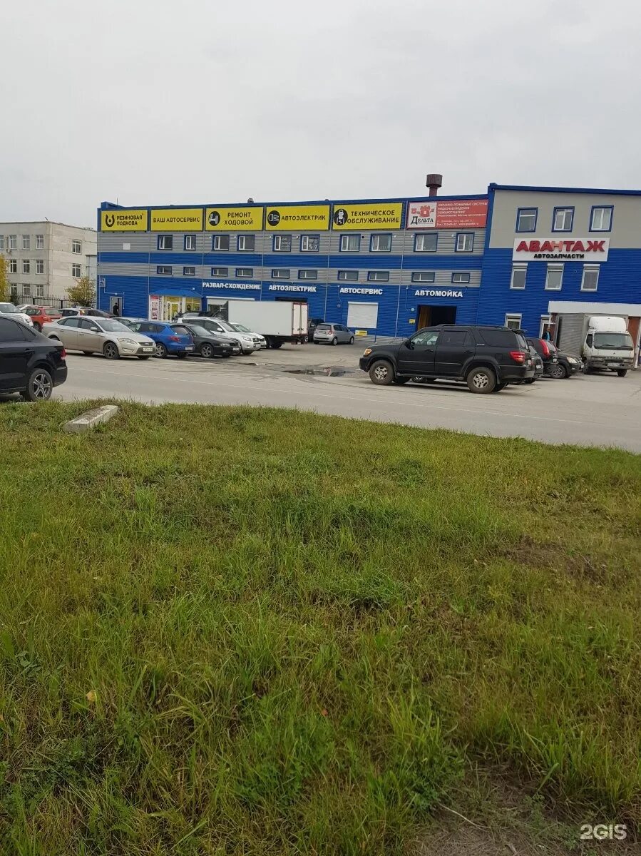 демакова 23 новосибирск. демакова 23/5 новосибирск. авантаж запчасти академгородок. авантаж запчасти академгородок. демакова 23 новосибирск.