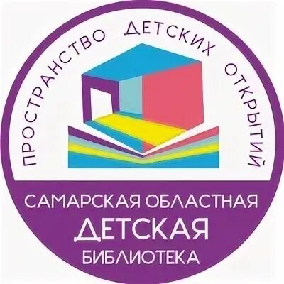 Самарская детская библиотека