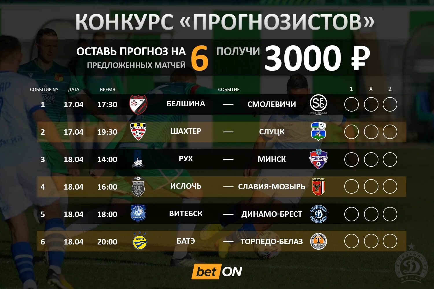 Прогнозист. Прогнозист
