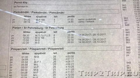 Гостагаевская расписание