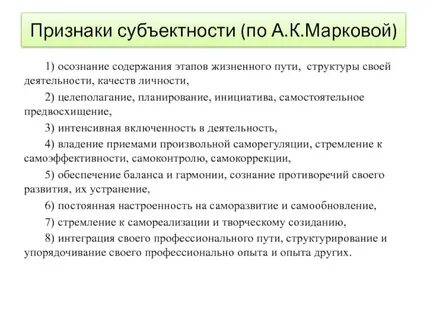 Осознание содержания
