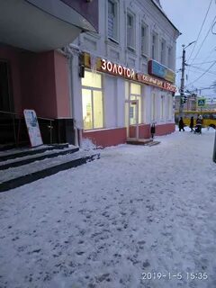 Золото иваново
