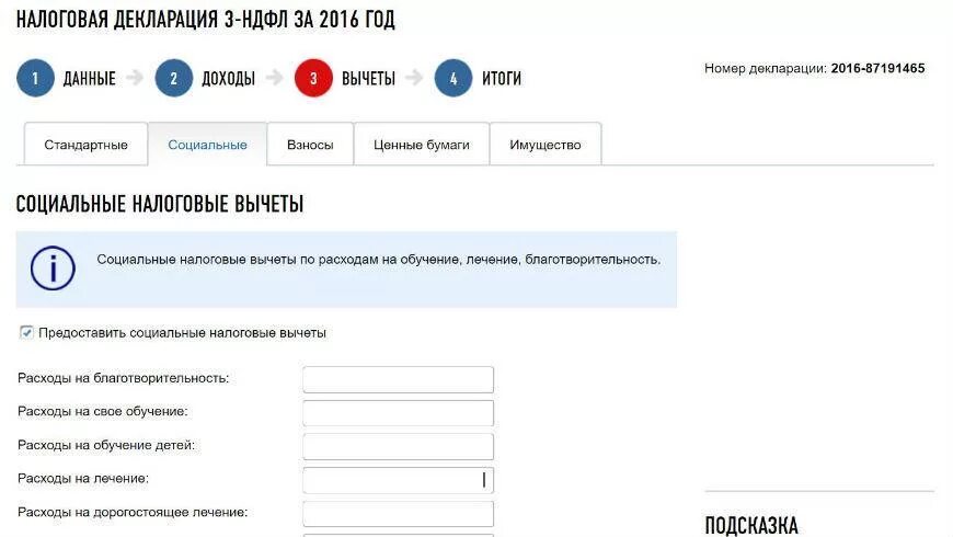 Налоговый вычет за операцию. Коррекция зрения налоговый вычет. Налоговый вычет за операцию на глаза. Как вернуть налоговый вычет за операцию.