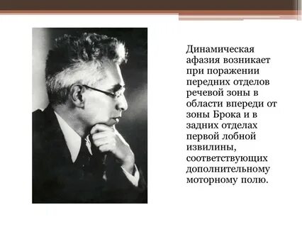 Динамическая афазия