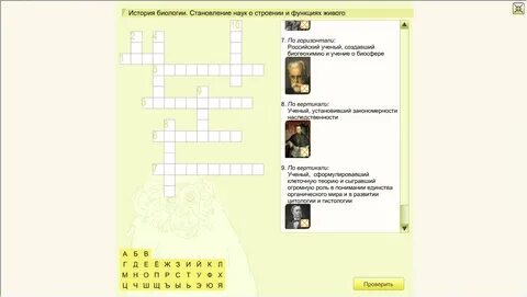 Кроссворд по рассказу чехова мальчики