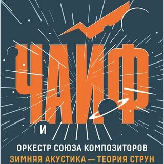 Чайф альбомы
