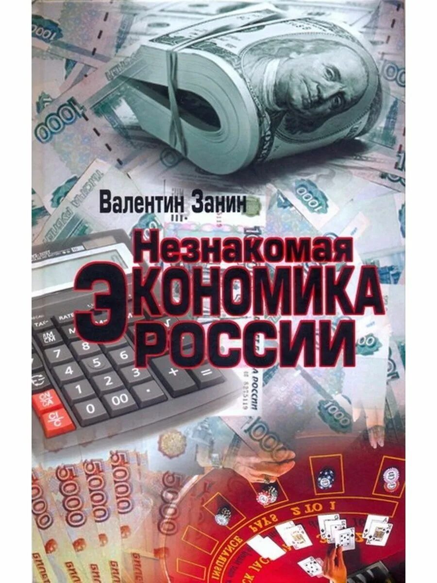 Занина евгения новосибирск. Ип занина юлия рязань. Занина интернет магазин. Занина интернет магазин. Занин валентин петрович.