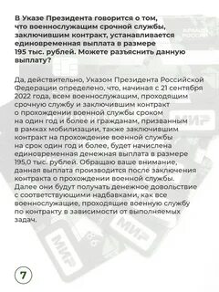 Мобилизованный подписал контракт