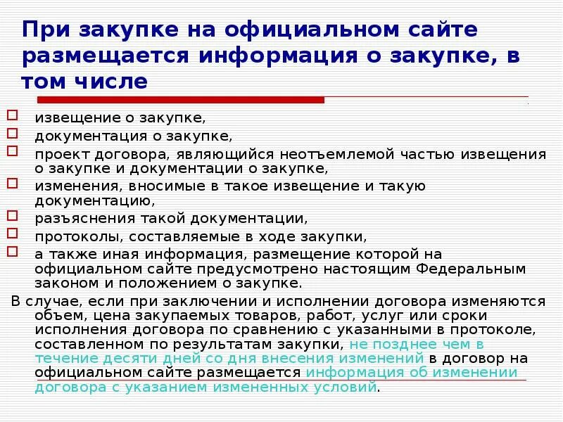 Какая информация размещается на сайте