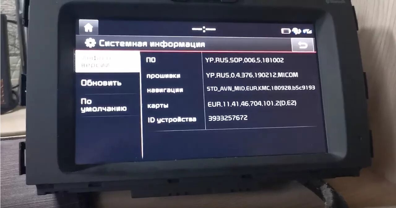 Русификация bmw. Русификация корейских авто. Магнитола соренто прайм. Русификация карнивал. Характеристики штатного гу rio x.