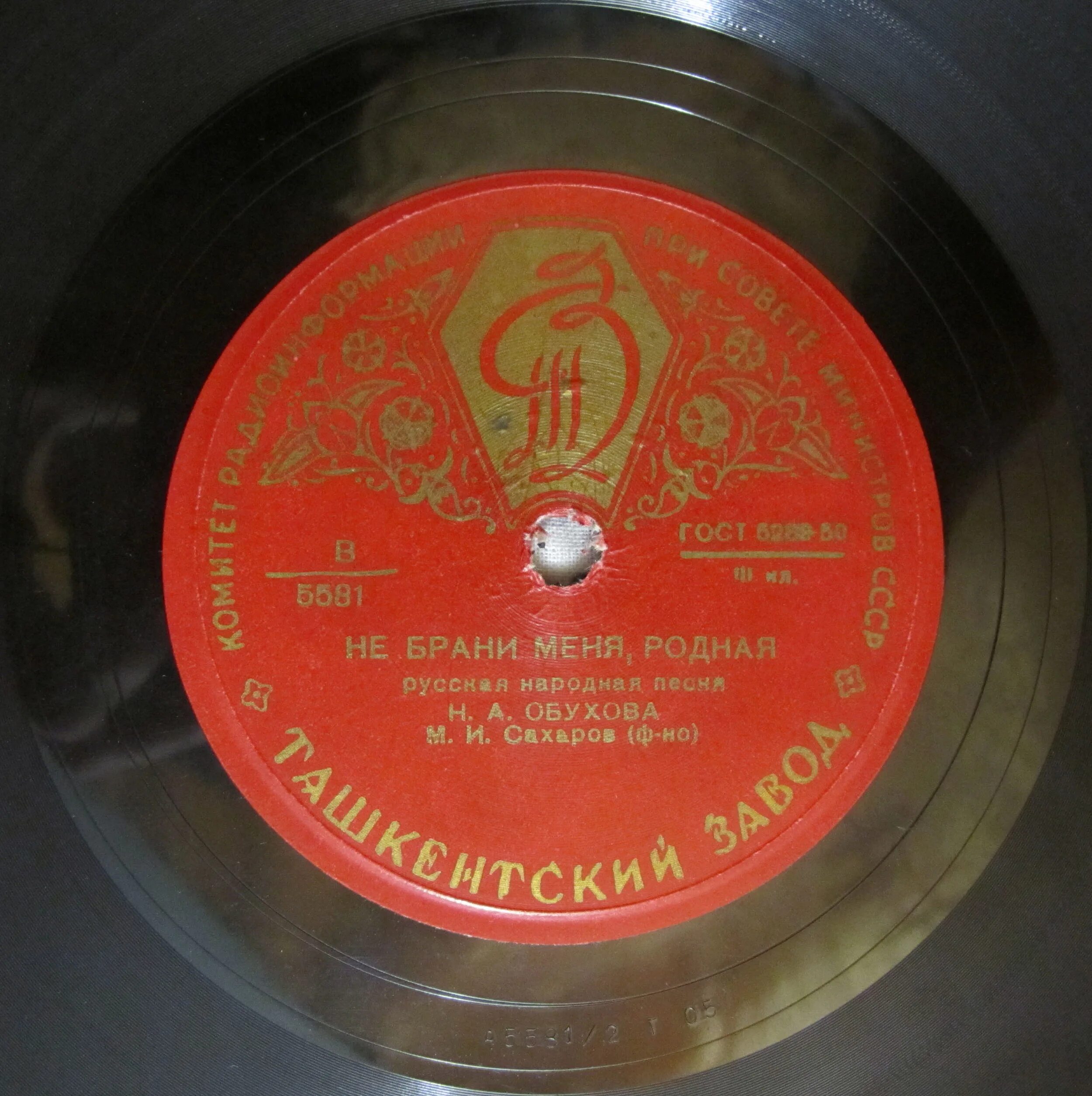 Песни ласковый бык зимний вечер. Не брани меня родная обухова. Песня два чудака. Слова песни чудак. Песня два чудака.