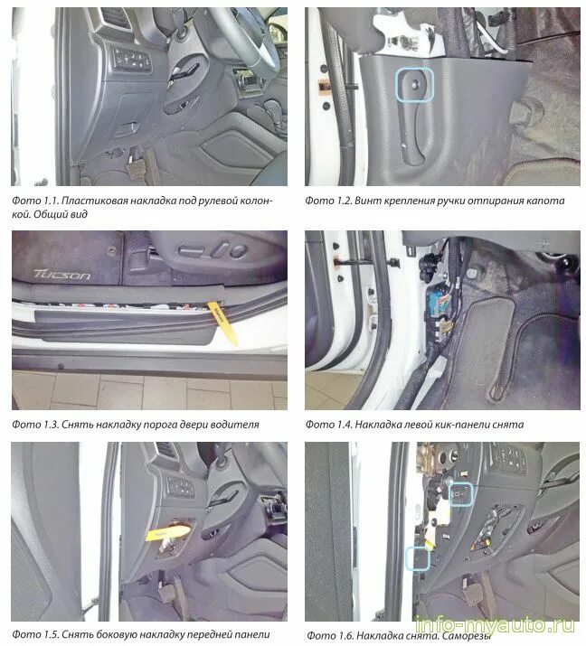 HYUNDAI TUCSON Модель с 2015 года, установка сигнализации Auto-Components.Ru