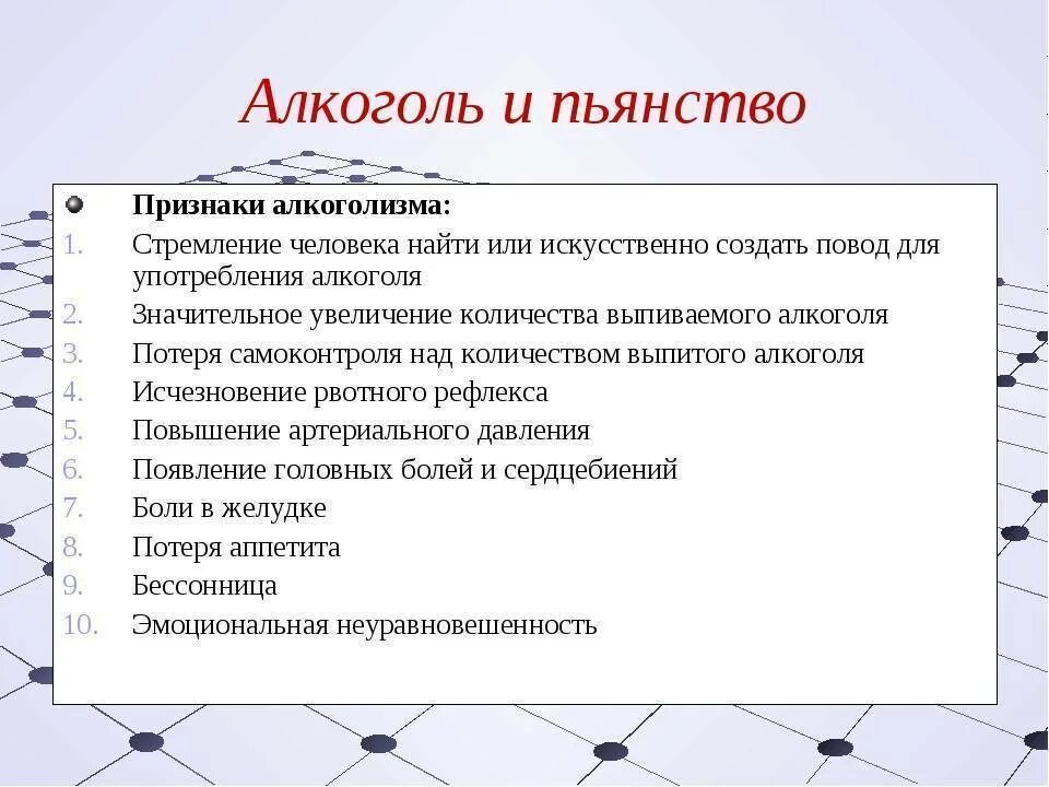 Как понять пьющего человека. Признаки алкогольной зависимости. Признаки алкоголизма. Проявление алкоголизма. Первые признаки алкоголизма.