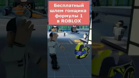 Как вернуть вещи в роблоксе