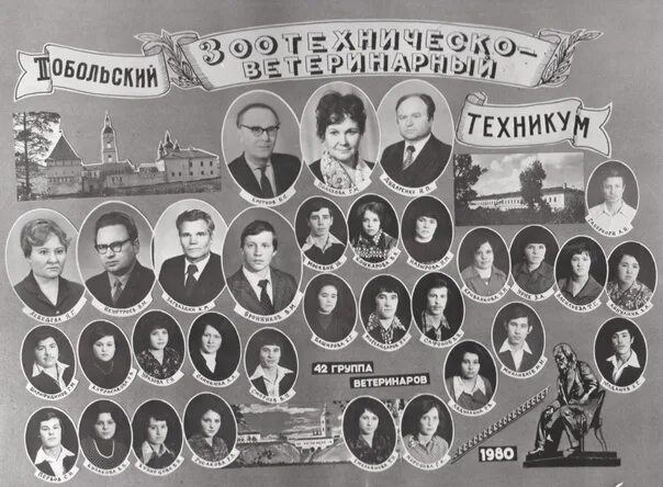 Педколледж тобольск после 9 класса. Фотографии тобольский зооветтехникум. тобольский зооветтехникум выпуски фото. тобольский сельскохозяйственный колледж специальности. котуркульский зооветтехникум.