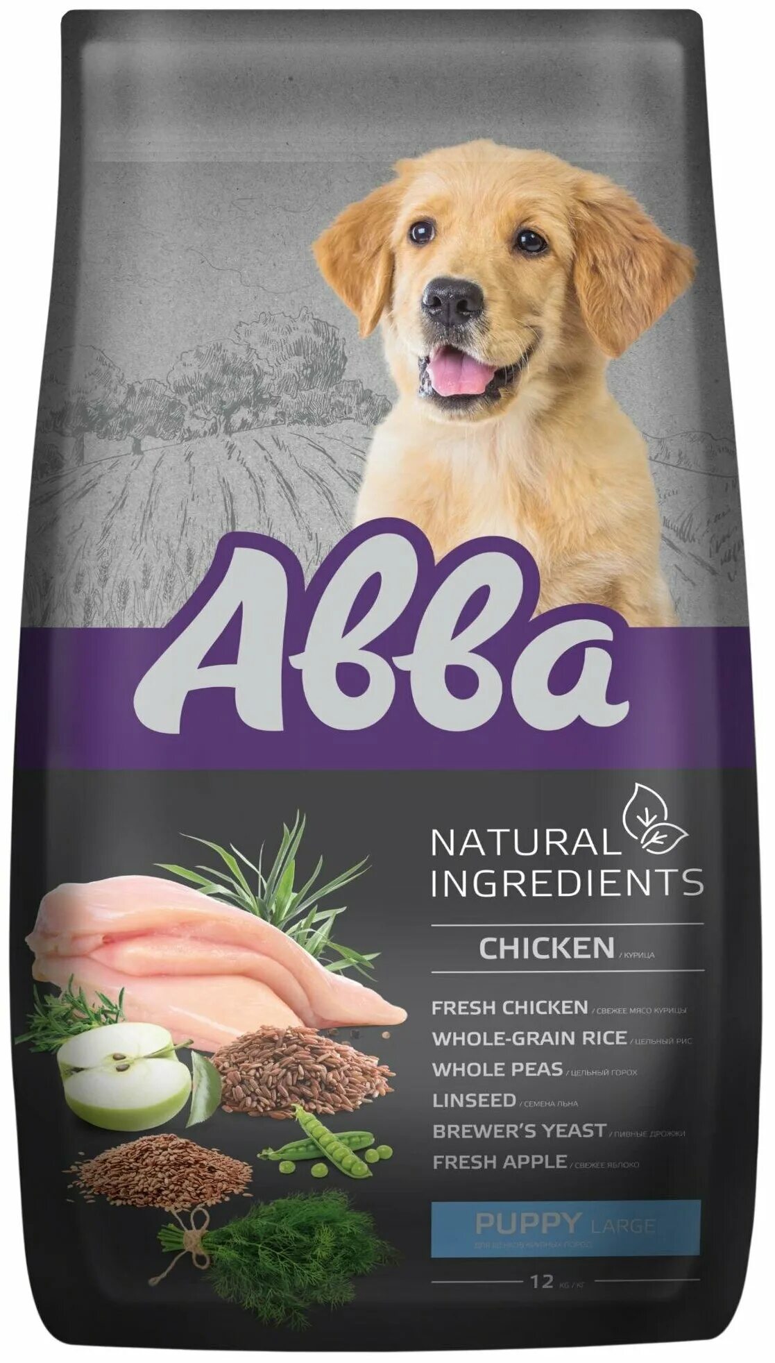 Авва natural ingredients корм для собак. Корм для собак Авва для щенков. Корм ABBA для щенков. Корм абба для собак крупных пород.