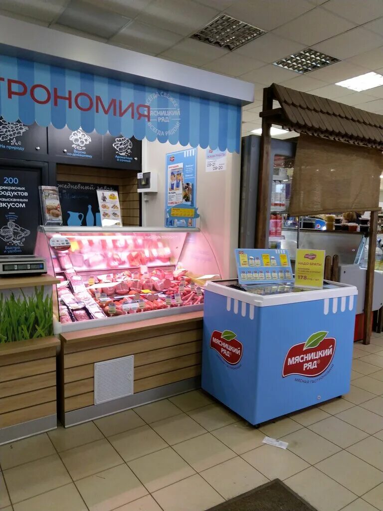 мясницкий ряд график работы. мясницкий ряд вакансии. мясницкий ряд витрина. торговая точка мясницкий ряд. мясницкий ряд график работы.