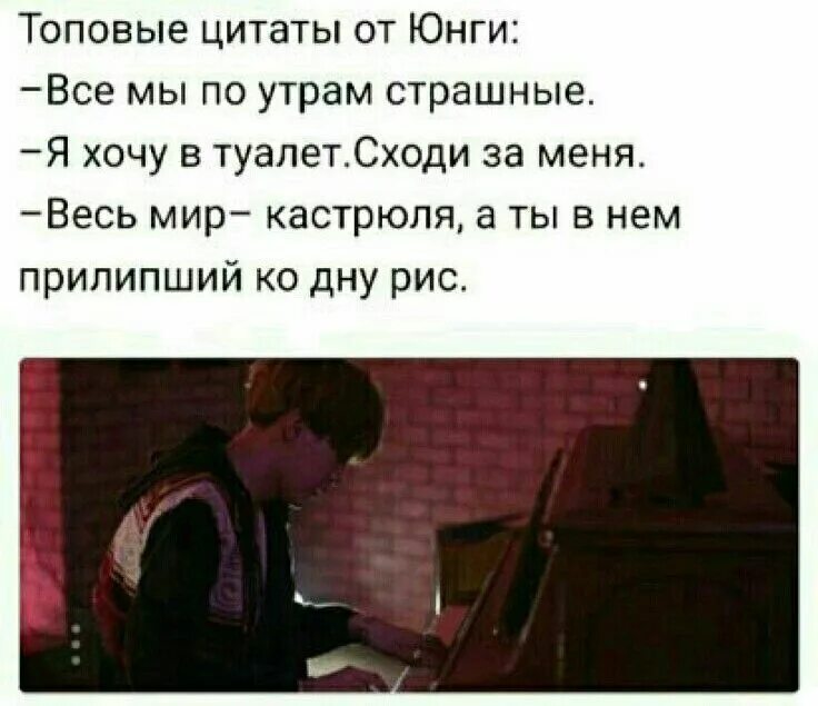 Цитаты мин юнги. Цитаты юнги. фразы мин юнги. бтс юнги цитаты.