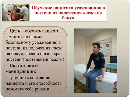 Обучаясь у пациента