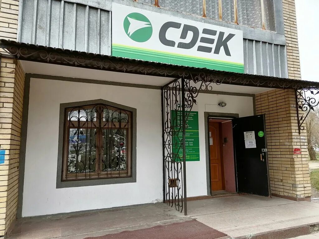 СДЭК, курьерские услуги, Вокзальная ул., 7, Чайковский, Россия - Яндекс.Карты