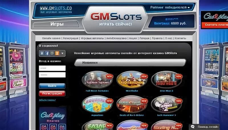 Игровые автоматы с мгновенными выплатами. Gmslots Deluxe. Gmslots Deluxe доступное зеркало.