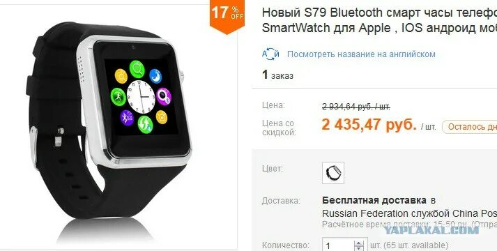 Приложение для смарт часов l800. Смарт часы tank 2. чипы для смарт часов. пароль для смарт часов. сертификат на смарт часы.