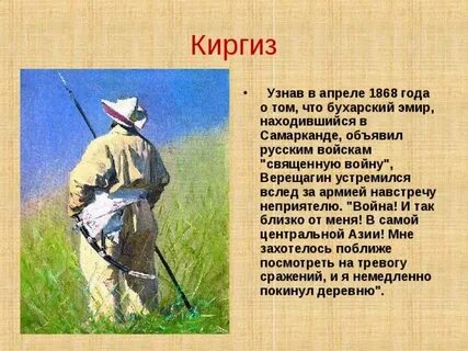Произведение 1868 года