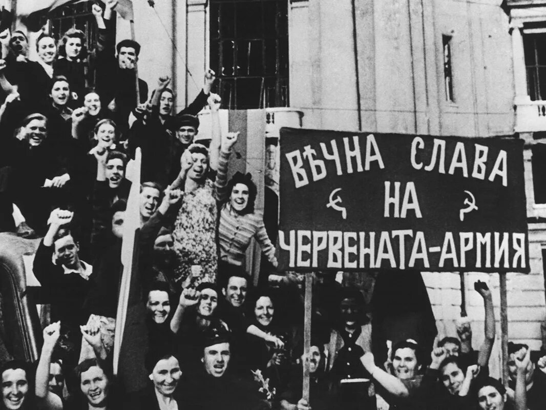 Болгария 1944. Освобождение болгарии 1944 операция. Освобождение болгарии, сентябрь 1944. 8 сентября 1944. Освобождение болгарии, сентябрь 1944.