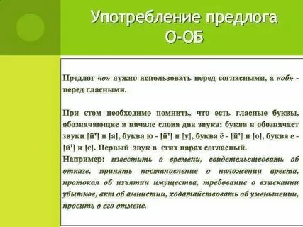 А о чем об этом